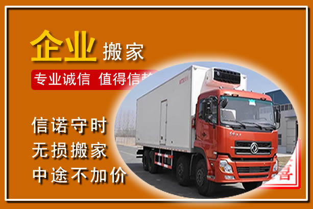 揭阳工厂单位搬迁